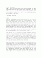 (정책분석론 4학년) AHP 분석의 특징과 일반절차를 설명하고, 강점과 약점에 대해 논하시오 7페이지