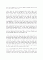 (정책분석론 4학년) AHP 분석의 특징과 일반절차를 설명하고, 강점과 약점에 대해 논하시오 9페이지