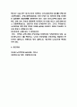 재가복지사업 특징과 목표 / 해외선진국 재가복지사업 사례연구 / 우리나라 재가복지사업 개선방안 제시 7페이지