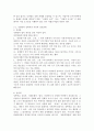 (2022학년도 2학기 기말시험, 남녀평등과법, 혼합형) 1. 다음과 같은 용어의 각각의 뜻과 상호관계에 관하여 간략히 서술하시오. 1-1. 성차별과 적극적 남녀평등촉진조치의 의의와 상호관계 1-2. 성희롱과 성폭력의 의의와 상호관계 1-3. 성차별과 성희롱 및 젠더폭력의 상호관계 1-4. 모성보호와 돌봄노동 지원의 의의와 상호관계 2. 성차별과 성희롱의 피해자가 권리구제를 받기 위해 활용할 수 있는 비사법기관과 사법기관에 관하여 간략히 서술하시오. 4페이지