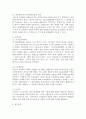 (2022학년도 2학기 기말시험, 남녀평등과법, 혼합형) 1. 다음과 같은 용어의 각각의 뜻과 상호관계에 관하여 간략히 서술하시오. 1-1. 성차별과 적극적 남녀평등촉진조치의 의의와 상호관계 1-2. 성희롱과 성폭력의 의의와 상호관계 1-3. 성차별과 성희롱 및 젠더폭력의 상호관계 1-4. 모성보호와 돌봄노동 지원의 의의와 상호관계 2. 성차별과 성희롱의 피해자가 권리구제를 받기 위해 활용할 수 있는 비사법기관과 사법기관에 관하여 간략히 서술하시오. 9페이지