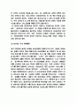 하이트진로 기업전략과 마케팅 성공사례 / 하이트진로 SWOT분석 / 하이트진로 위한 새로운 전략제언 6페이지