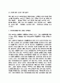 하이트진로 기업전략과 마케팅 성공사례 / 하이트진로 SWOT분석 / 하이트진로 위한 새로운 전략제언 9페이지