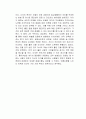 심미안 수업 독후감 2페이지