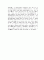 이게 다 호르몬 때문이야 독후감 2페이지