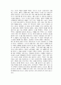 죽은 자 곁의 산 자들 독후감 2페이지