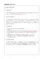 2022년 2학기 생물통계학 출석수업대체시험 과제물(주관식 문제) 5페이지