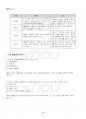 2022년 2학기 경영의사결정론 출석수업대체시험 핵심체크 5페이지