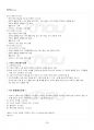 2022년 2학기 가족관계 출석수업대체시험 핵심체크 4페이지
