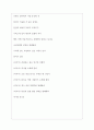 조선호텔앤리조트 역대면접기출 면접노하우 6페이지
