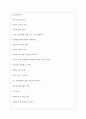 한국야금 역대면접기출 면접노하우 4페이지