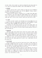 [리포트] 장애인복지론(장애인에 대한 기본예절) 5페이지