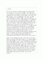 한양대학교 보건대학원 학업계획서 + 연구계획서 한양대 보건대학원 진학동가 학업계획 연구계획 보건대학원 석사과정 합격 학업계획서 예문 4페이지