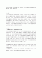 사회복지행정과 일반행정을 비교 서술하고 사회복지행정의 필요성에 대해 개인적인 의견을 제시하시오 2페이지