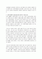 사회복지행정과 일반행정을 비교 서술하고 사회복지행정의 필요성에 대해 개인적인 의견을 제시하시오 3페이지