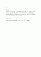 사회복지행정과 일반행정을 비교 서술하고 사회복지행정의 필요성에 대해 개인적인 의견을 제시하시오 4페이지