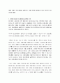 생활 속에서 탄소중립을 실천하고 그에 관련된 내용을 보고서 형식으로 정리하여 제출 2페이지