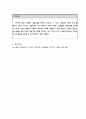 생활 속에서 탄소중립을 실천하고 그에 관련된 내용을 보고서 형식으로 정리하여 제출 4페이지