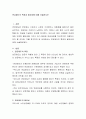 연금제도의 특징과 필요성에 대해 서술하시오 2페이지