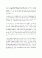 연금제도의 특징과 필요성에 대해 서술하시오 3페이지