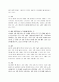 인간관계를 발전시키는 요인들을 몇 가지 제시하시오 3페이지