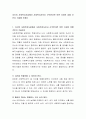 자신이 사회복지시설에서 사회복지사로서 근무한다면 어떤 자세로 임할 것인지 기술해 보세요 2페이지