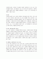 자신이 사회복지시설에서 사회복지사로서 근무한다면 어떤 자세로 임할 것인지 기술해 보세요 3페이지