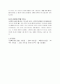 자신이 사회복지시설에서 사회복지사로서 근무한다면 어떤 자세로 임할 것인지 기술해 보세요 4페이지
