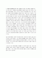 지역의 장애인자립생활을 파악하고 주변 사람들의 인식과 개인의 견해를 서술하시오 3페이지