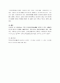 지역의 장애인자립생활을 파악하고 주변 사람들의 인식과 개인의 견해를 서술하시오 4페이지