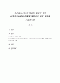 학교에서 ADHD 학생이 있다면 학교 사회복지사로서 어떻게 개입할지 실천 방안을 서술하시오 1페이지