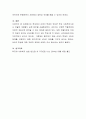 학교에서 ADHD 학생이 있다면 학교 사회복지사로서 어떻게 개입할지 실천 방안을 서술하시오 4페이지