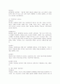 (2022학년도 2학기 기말시험, 글로벌기업가정신, 과제물) 1. 기업가정신의 개념과 특성에 대해 서술하시오. 2. 기업가정신이 왜 중요한지 서술하시오. 4페이지