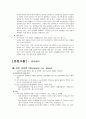 급성 담낭염 문헌고찰 2페이지