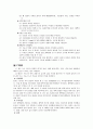 급성 담낭염 문헌고찰 7페이지