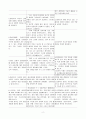 신체상 왜곡으로 인한 자존감 저하와 관련된 개인의 비효율적 대응(간호진단 및 간호과정 1개) 2페이지