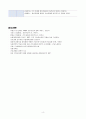 다량의 기도 분비물로 인한 비효율적 기도 청결(간호진단 및 간호과정 1개) 4페이지