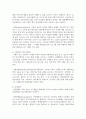 (통합마케팅커뮤니케이션 2학년) 1. 통합마케팅 커뮤니케이션(IMC)의 6가지 도구들을 열거한 후 각각이 현대 마케팅에서 왜 필요한지를 자세히 설명하시오. (15점) 3페이지