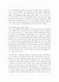 (통합마케팅커뮤니케이션 2학년) 1. 통합마케팅 커뮤니케이션(IMC)의 6가지 도구들을 열거한 후 각각이 현대 마케팅에서 왜 필요한지를 자세히 설명하시오. (15점) 8페이지