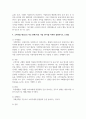 (통합마케팅커뮤니케이션 2학년) 1. 통합마케팅 커뮤니케이션(IMC)의 6가지 도구들을 열거한 후 각각이 현대 마케팅에서 왜 필요한지를 자세히 설명하시오. (15점) 9페이지