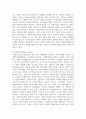 (글로벌기업가정신 3학년) 1. 기업가정신의 개념과 특성에 대해 서술하시오. (25점) 4페이지