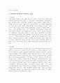 (글로벌기업가정신 3학년) 1. 기업가정신의 개념과 특성에 대해 서술하시오. (25점) 5페이지