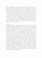 (글로벌기업가정신 3학년) 1. 기업가정신의 개념과 특성에 대해 서술하시오. (25점) 6페이지
