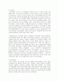 (글로벌기업가정신 3학년) 1. 기업가정신의 개념과 특성에 대해 서술하시오. (25점) 7페이지
