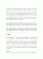 (글로벌기업가정신 3학년) 1. 기업가정신의 개념과 특성에 대해 서술하시오. (25점) 8페이지