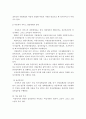 아동복지 서비스 전달체계에 개념, 유형, 범위, 종류, 문제점, 개선방향에 대해 기술하시오 4페이지