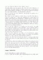 성경인물 룻 2페이지