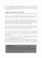 성경인물 룻 6페이지