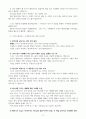 레위기 1강(1장1-2) 5페이지