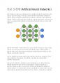 머신러닝 (machine learning) 6페이지